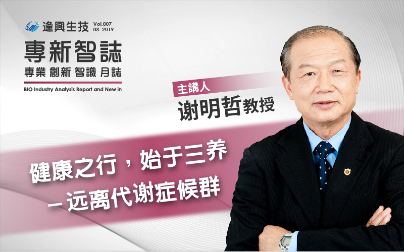 vol.007 專新智誌_0-封面_簡中
