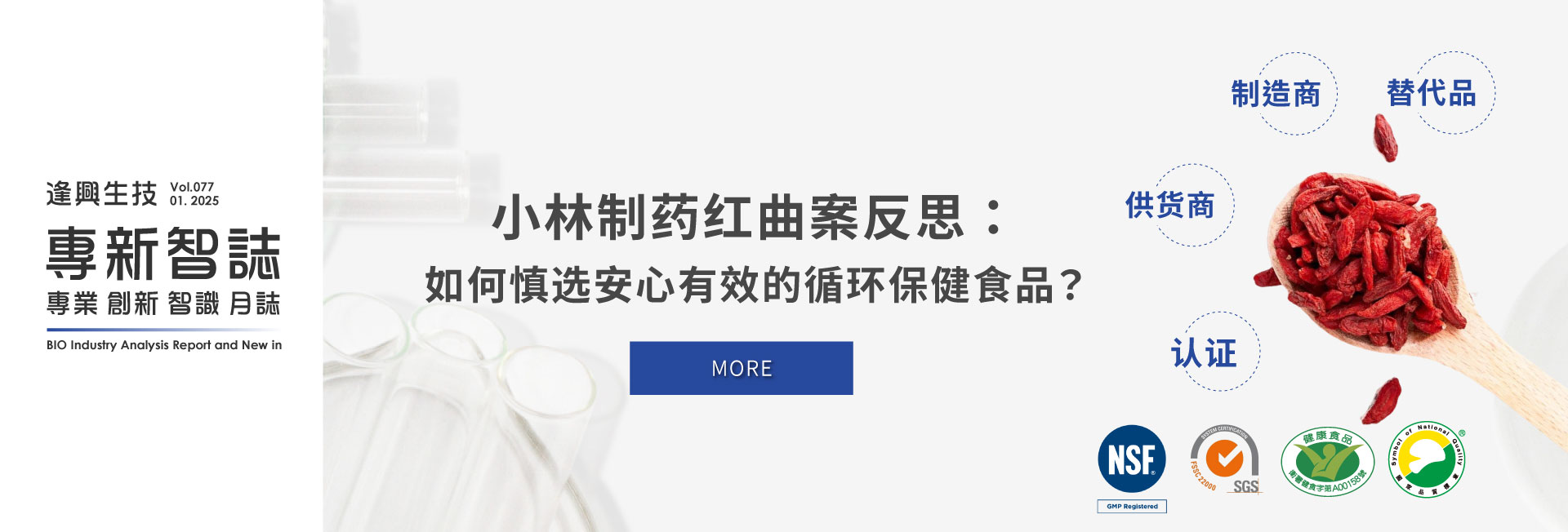智庫77