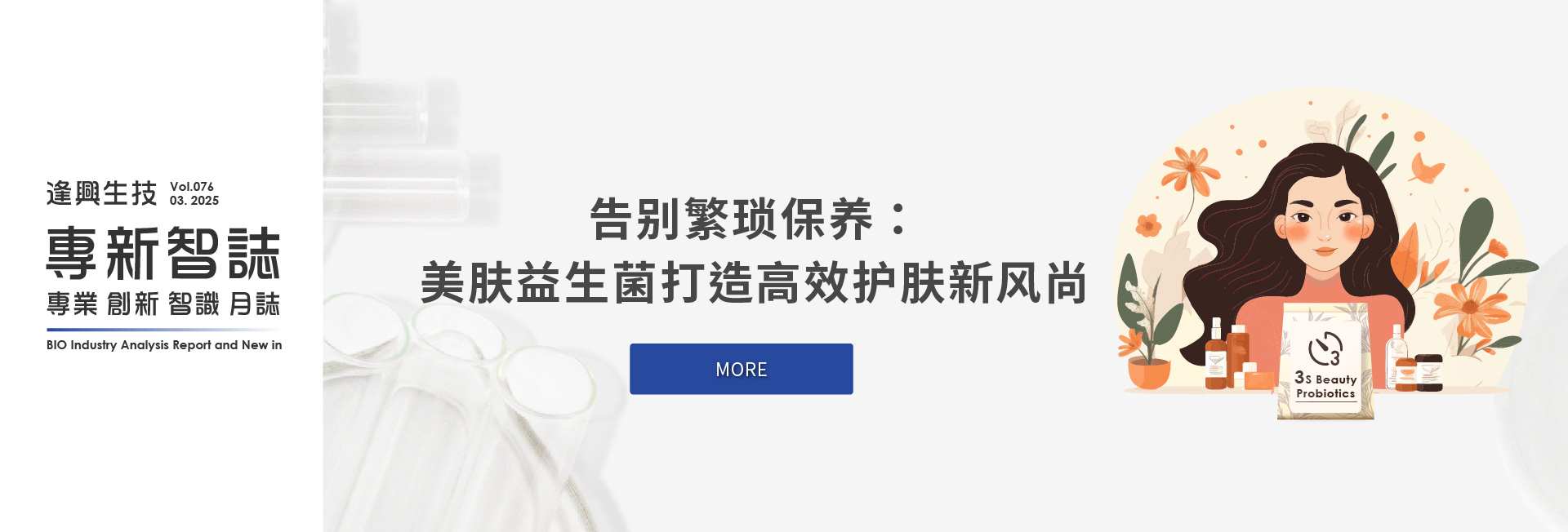 智庫76