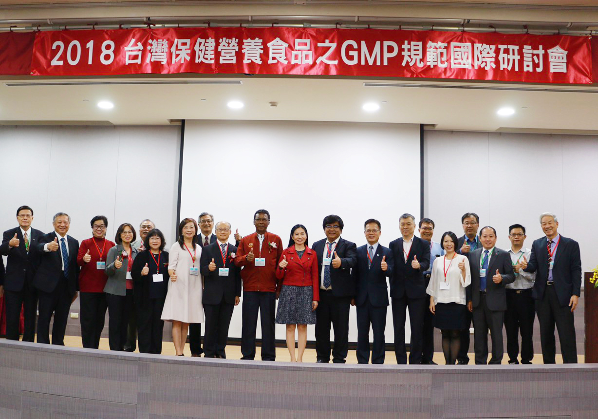 逢興生技出席2018臺灣保健營養食品之GMP規范國際研討會
